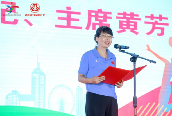 湖南省妇联党组书记、主席黄芳在开幕式上讲话