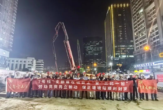 10月30日，随着最后一仓混凝土开始浇筑，长沙地铁7号线正塘坡路站主体结构封顶。均为长沙晚报通讯员 杨珂 摄