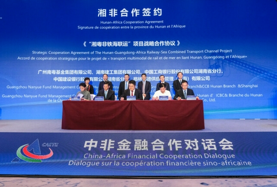 (对话会上,工商银行与13家中非金融机构、企业和商协会签署了10项合作协议)