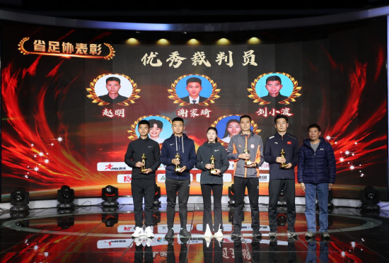 优秀裁判员