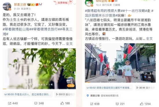 微博热度直线上升