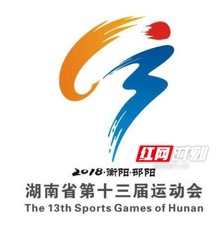 省运会会徽