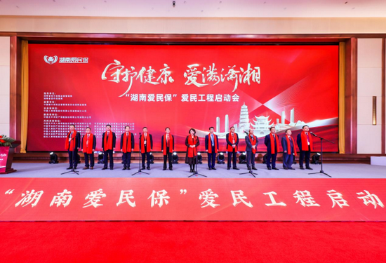 在湘十三家保险机构发表共保服务宣言