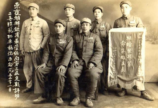 (荣获朝鲜铁道军管总局“二等模范机车”称号合影)
