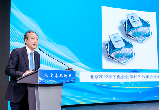 北京冬奥组委市场开发部部长朴学东做了《北京冬奥市场开发中的人文元素》的精彩演讲