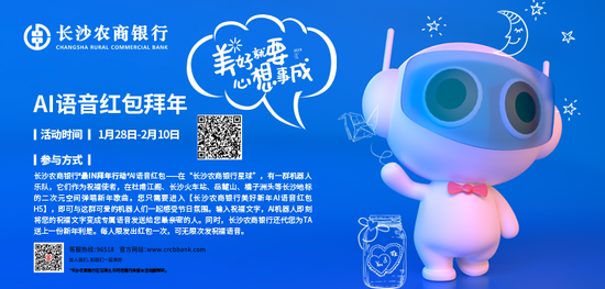 猪年行大运 长沙农商行送您诸财加倍