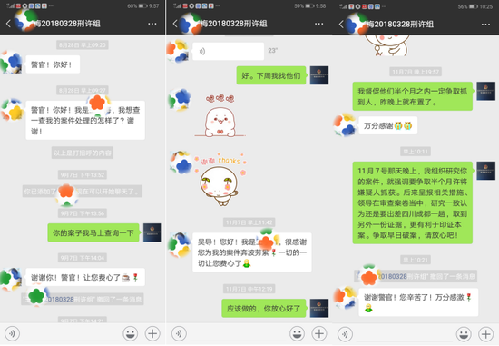 吴立夫通过警调微信号及时将案件的情况反映给当事人,赢得了市民的理解与感谢