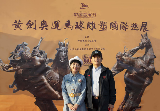 中国书画院院长墨海高度评价黄剑的马球雕塑作品大气磅礴、灵动飞扬,作品以穿越时空的超现实主义手法表现了古今中外马球名人,以球会友,是对世界马术文明互鉴的艺术表达,为中国马术节增添了浓厚的艺术氛围。