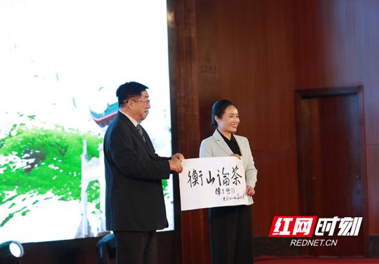 中国工程院院士陈宗懋向南岳区赠与“衡山论茶”题字。