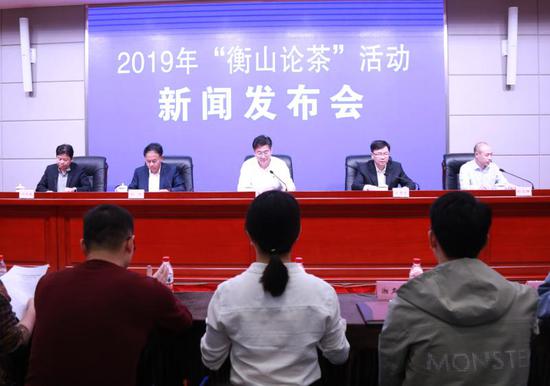 2019年“衡山论茶”活动新闻发布会现场。