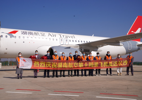 湖南航空第14架飞机抵达长沙