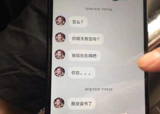 罗毅（化名）在杀死父母后，曾在12月31日晚8点28分发信息给谢润（化名），称“我没读书了”。 新京报记者 段睿超 摄