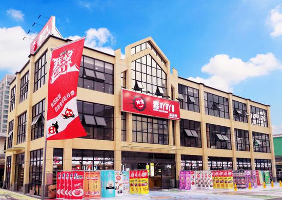 位于湖南高桥市场的喜吖吖旗舰店