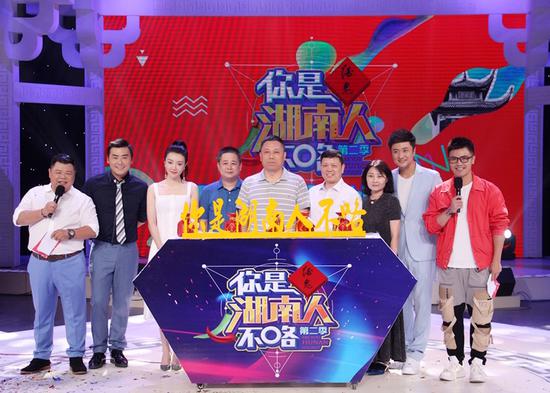 《你是湖南人不咯》第二季开机仪式举行
