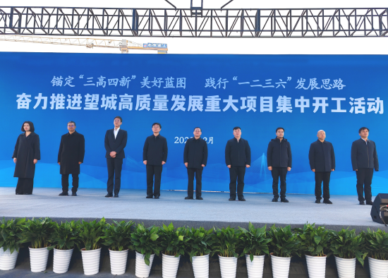 2月7日, 长沙市望城区2025年首批重大项目集中开工活动隆重举行。