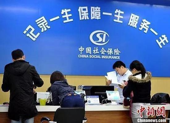 资料图:民众办理社保业务。中新社记者 张斌 摄