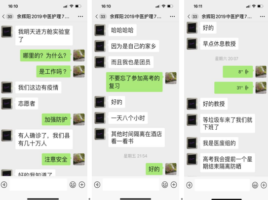 　　陈炼红教授给予了余晖阳鼓励，鼓励他在抗击疫情的同时要加强防护，注意自身安全，在隔离期间也不要放松学习，抓紧时间复习。