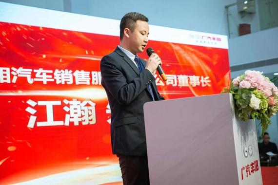 衡阳长湘汽车销售服务有限公司董事长江瀚先生致辞