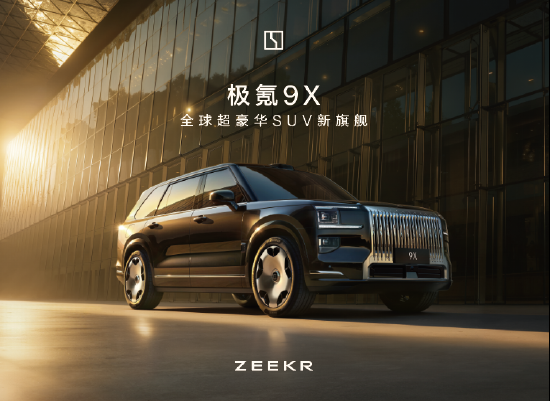 极氪汽车护航2025长沙马拉松 科技赋能3.5万跑友逐梦星城