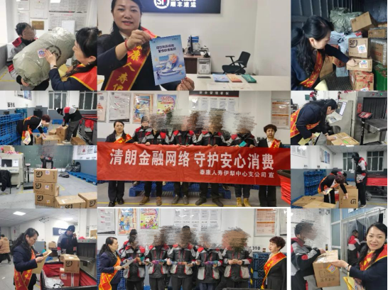 泰康人寿新疆分公司伊犁中心支公司工作人员走进快递营业点