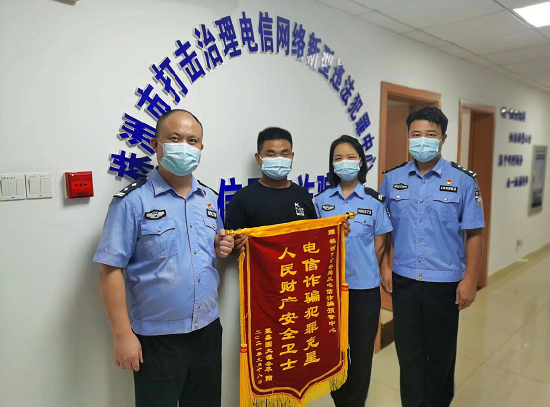 电诈资金被追回 群众致谢送锦旗