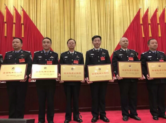长沙县公安局荣获“省优”,彭迟平上台领奖