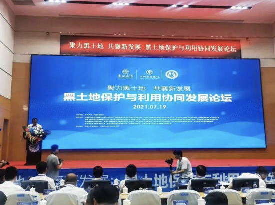 ▲ 中国农业银行与吉林大学联合主办首届黑土地保护与利用协同发展论坛