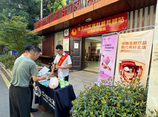 图为太平人寿武汉中支与扬子社区共建“两司两员”清凉服务角