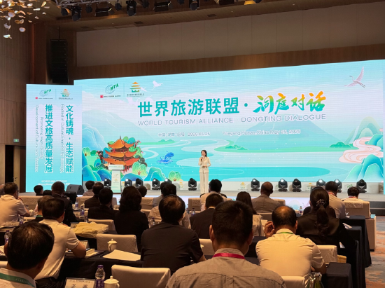 “2025世界旅游联盟·洞庭对话”现场。人民网记者 吴茜薇摄