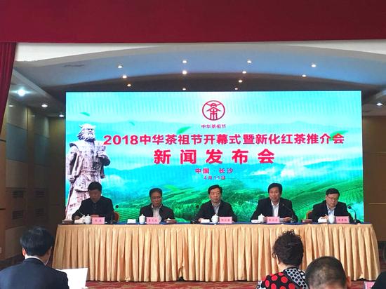 2018中华茶祖节开幕式将于4月20日在长沙举行