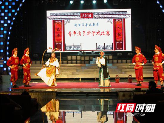 2010年湘剧青年演员折子戏比赛。