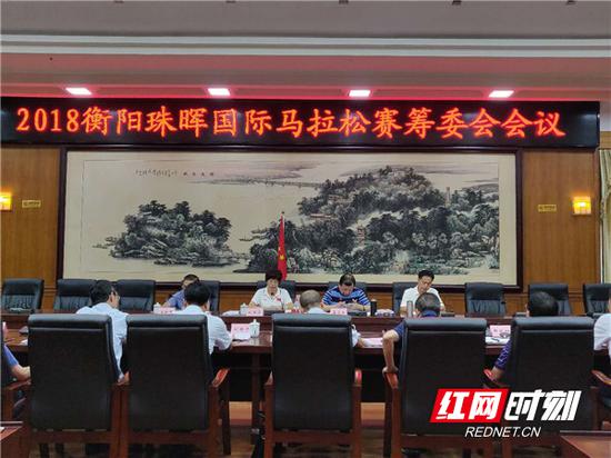 9月13日下午,“奔跑衡阳 一马当先”2018衡阳珠晖国际马拉松赛筹委会会议召开。