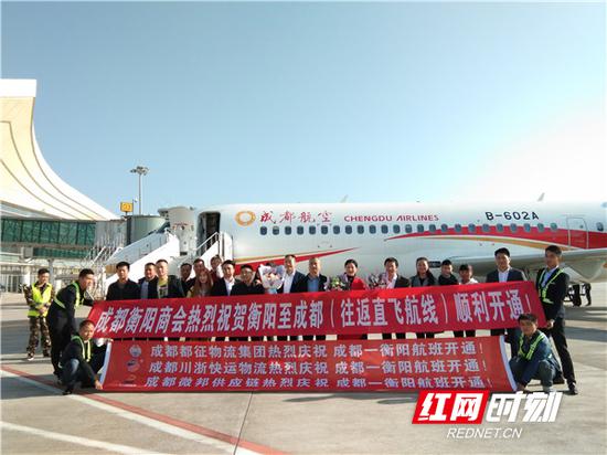 开通衡阳直飞成都航线将促进两地经贸文化交流合作和旅游资源对接共享。