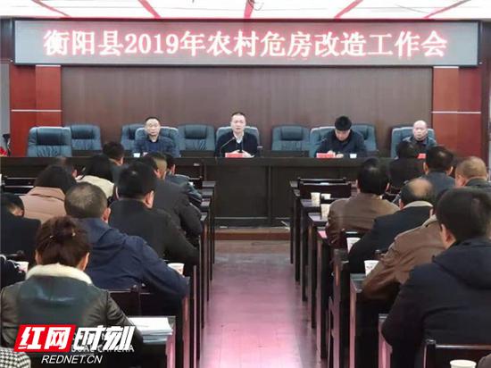 　3月4日上午，衡阳县农村危房改造工作暨业务培训会召开。