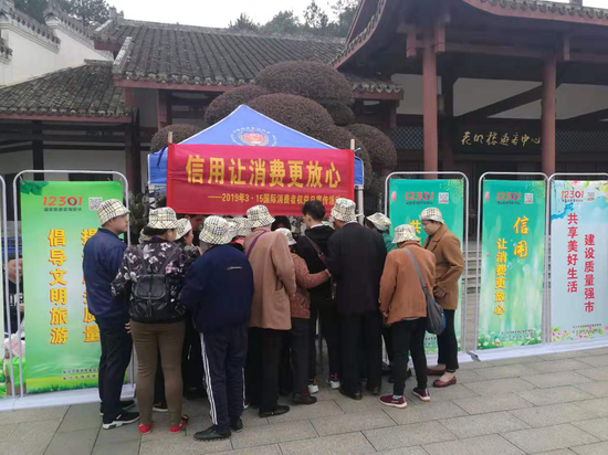 “信用让消费更放心”为主题的“3·15国际消费者权益日”旅游消费维权宣传活动现场，长沙市旅游质监所工作人员接受老年游客们的咨询。