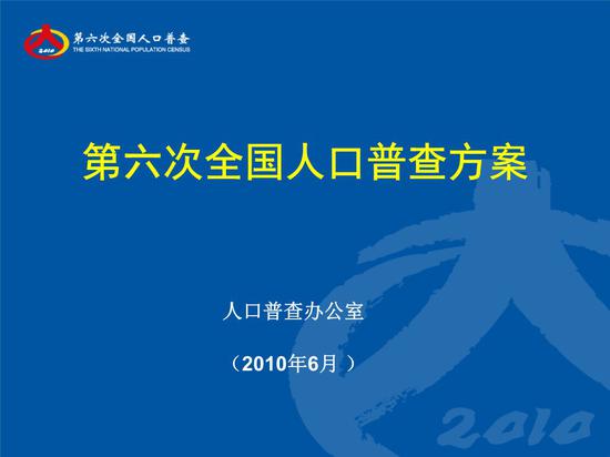 2011年4月28日，第六次全国人口普查中国内地总人口达13.39亿。