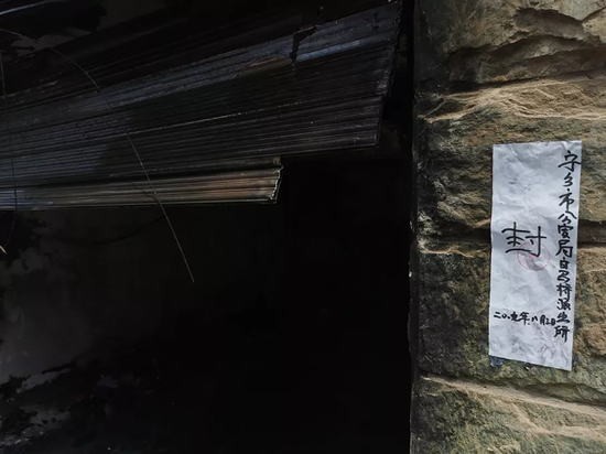公安机关在现场贴上封条