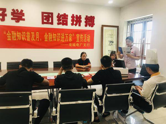 服务市民、践行社会责任 南城支行积极开展“金融知识进万家”活