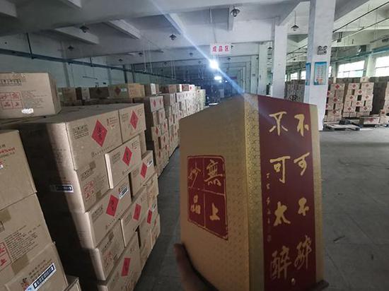  被封存的5万余瓶酒鬼酒