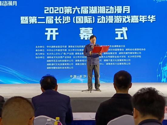 湖南省委宣传部副部长、省文化和旅游厅厅长、党组书记禹新荣致辞