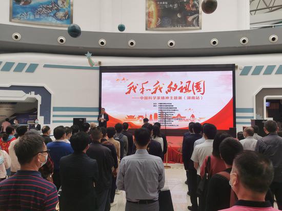 5月8日,“我和我的祖国——中国科学家精神主题展”全国巡展(湖南站)开展式在湖南省科技馆举行