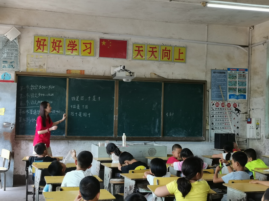 支教课堂