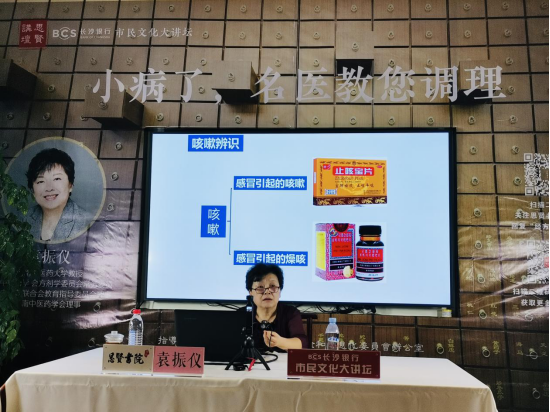 (湖南中医药大学教授、中华中医药学会方剂学委员会常务委员袁振仪教授)