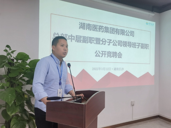 (湖南医药集团党委书记、总经理 文建波)