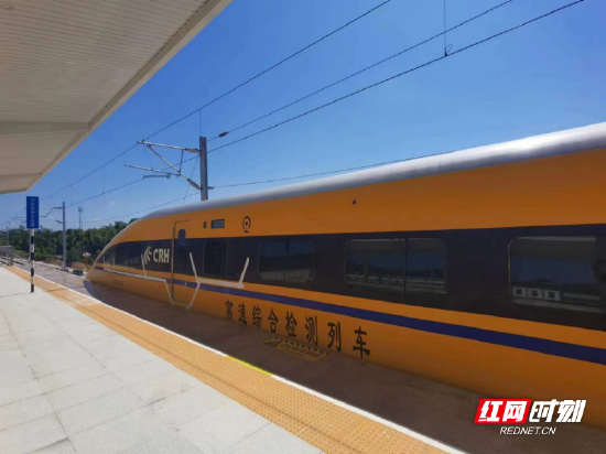 高速铁路综合检测列车“黄医生”从益阳南站出发，沿途进行项目综合检测。