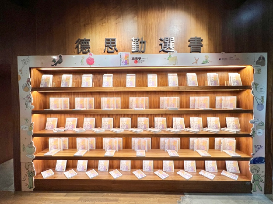 德思勤书店《小王子(图像小说)》主题展陈