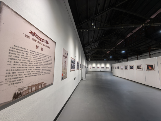 (“工业乡愁·时光影展”展厅)