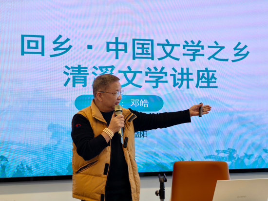 一软皓月淌清溪·邓皓文学讲座现场