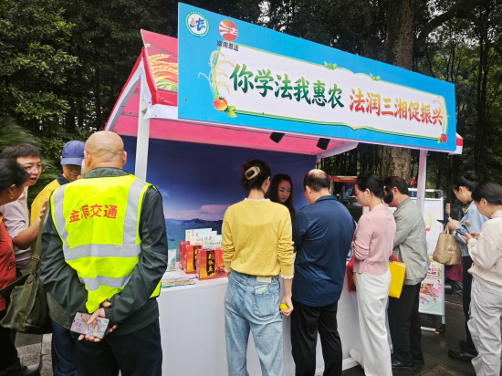 ▲“你学法我惠农·法润三湘促振兴”农村法治宣传活动推广展位