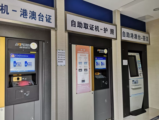 24小时自助服务设备